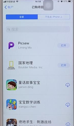 app store查看购买记录操作过程