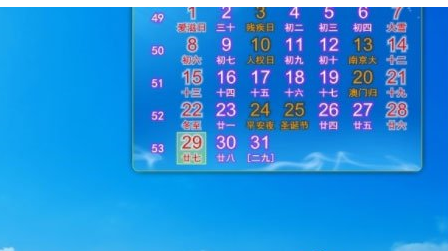 Win7中安装桌面备忘录具体操作步骤