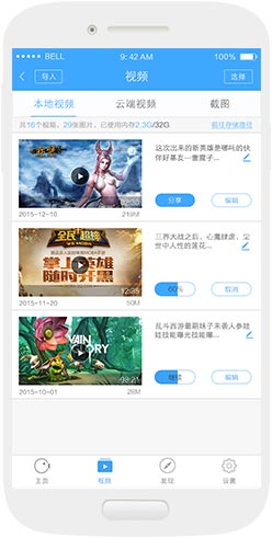 录屏大师安卓版详细使用过程