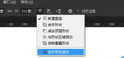 photoshop中使用布尔运算具体操作流程