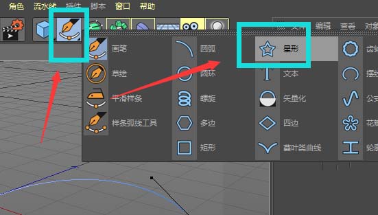 使用C4D制作出五角星柱状彩带效果具体操作方法