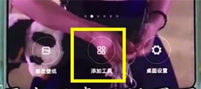 小米手机设置桌面插件具体操作步骤