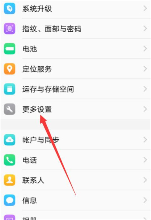 vivou1中设置日期时间具体操作步骤