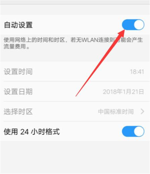 vivou1中设置日期时间具体操作步骤