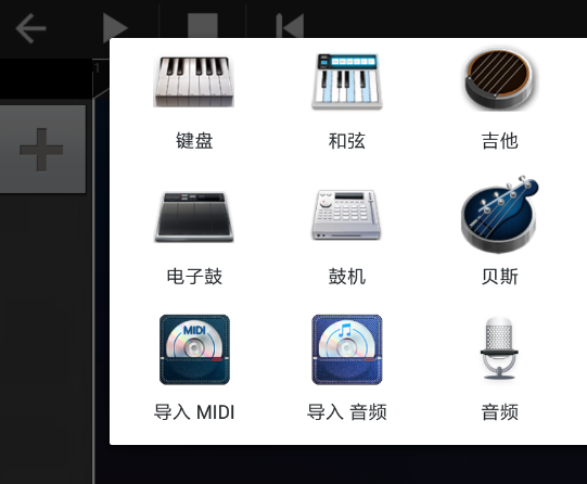 随身乐队中合成音轨具体操作步骤