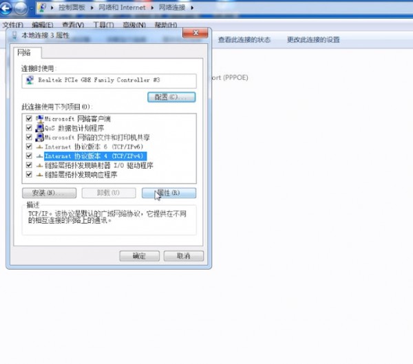 电脑中网页无法访问正在跳转具体处理方法