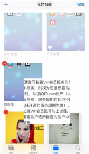 iPhone手机中相册排序具体操作方法