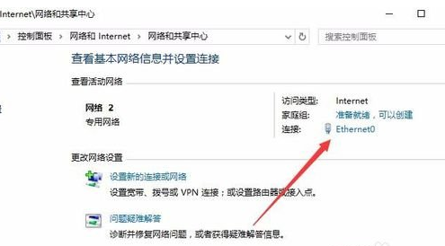 winxp系统以太网网络连接受限具体处理方法