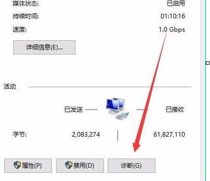 winxp系统以太网网络连接受限具体处理方法