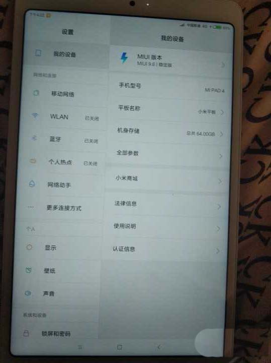 小米平板中接收短信的具体操作方法