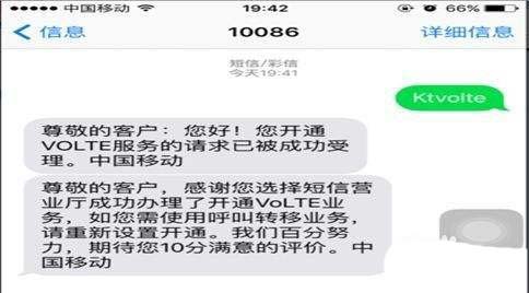 小米平板中接收短信的具体操作方法