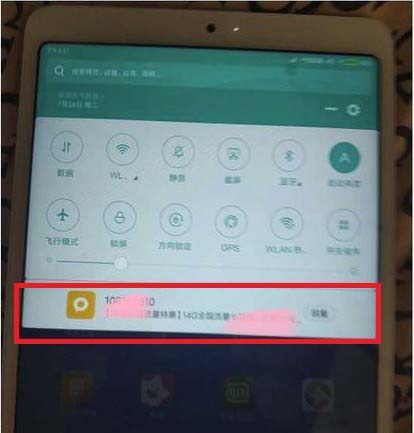 小米平板中接收短信的具体操作方法