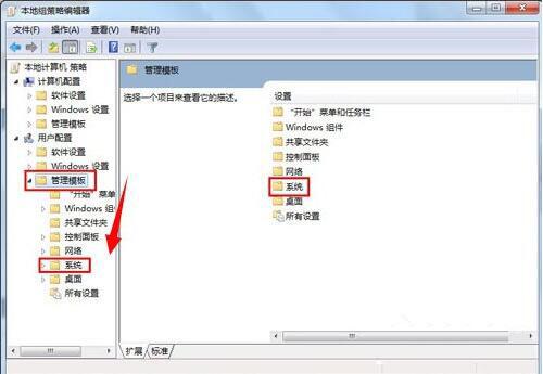 win7电脑提示注册表编辑已被管理员禁用具体处理方法