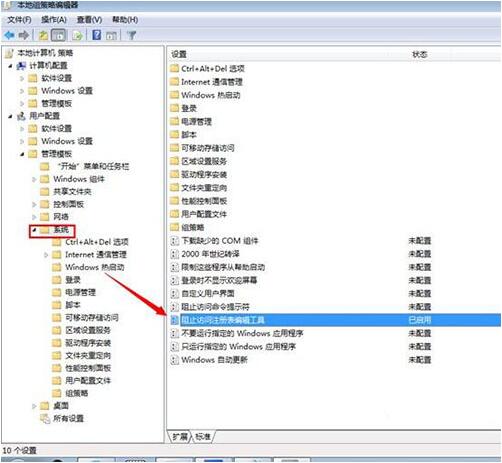 win7电脑提示注册表编辑已被管理员禁用具体处理方法