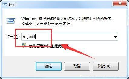 win7电脑提示注册表编辑已被管理员禁用具体处理方法