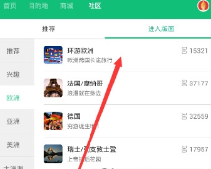 穷游如何写游记 写游记详细教程