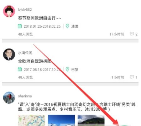 穷游如何写游记 写游记详细教程