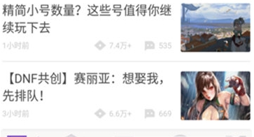 DNF助手拍卖行使用方法 DNF助手拍卖行在哪