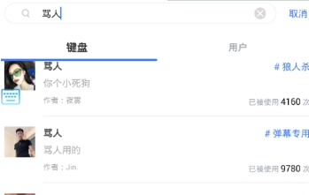 66键盘搜索键盘方法 66键盘如何搜索别人发布的键盘