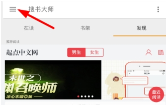 搜书大师设置无缓存模式方法介绍 搜书大师怎样备份
