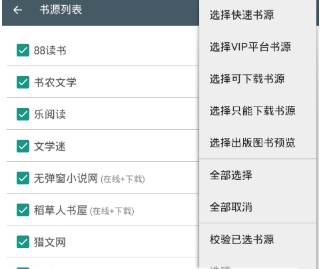 搜书大师设置无缓存模式方法介绍 搜书大师怎样备份
