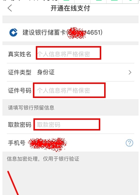 云闪付绑定银行卡方法介绍 云闪付如何绑定银行卡