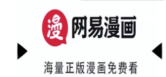 网易漫画vip邀请码兑换方法 网易漫画vip是否终身免费
