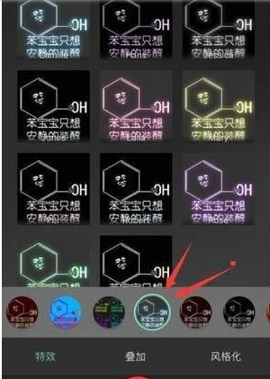 pixlr荧光字方法 pixlr如何设置荧光字