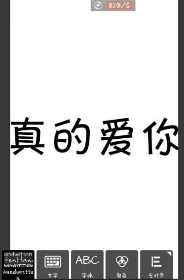 pixlr express如何做分割字 pixlr express做分割字方法介绍