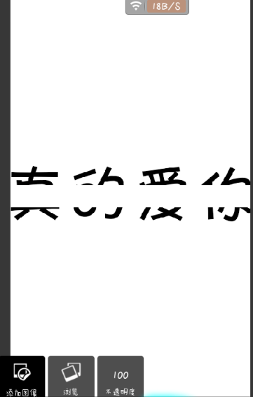 pixlr express如何做分割字 pixlr express做分割字方法介绍