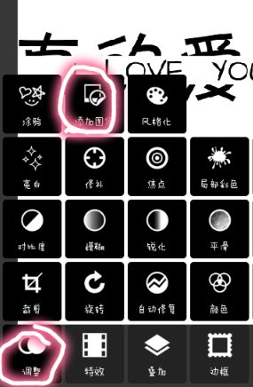pixlr express如何做分割字 pixlr express做分割字方法介绍