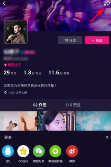 微视如何添加黑名单 解除黑名单教程