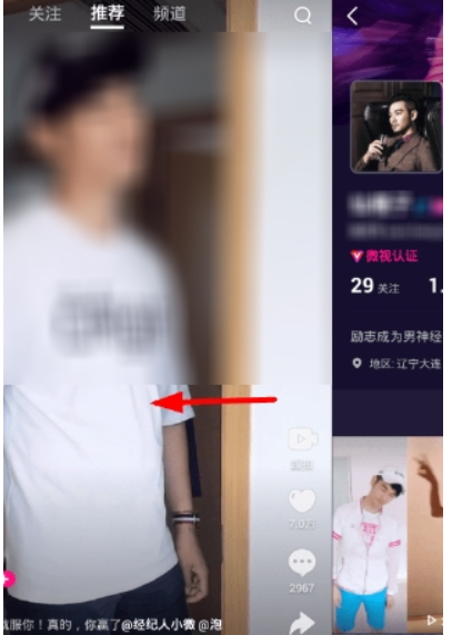 微视如何添加黑名单 解除黑名单教程