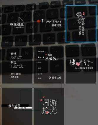 水印相机APP中编辑文字的具体操作方法