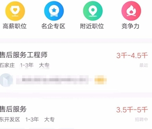 智联招聘拉入黑名单方法 智联招聘如何把企业拉黑