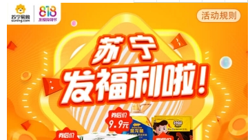 苏宁拉新人赚神券活动规则详解 赚神券活动地址介绍
