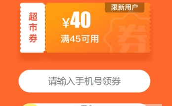 苏宁拉新人赚神券活动规则详解 赚神券活动地址介绍