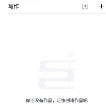 作家助手发布作品方法 作家助手如何发表写作