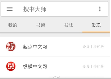 搜书大师朗读功能开启方法 搜书大师如何使用朗读功能