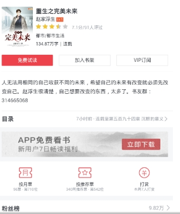 搜书大师朗读功能开启方法 搜书大师如何使用朗读功能