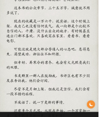 搜书大师朗读功能开启方法 搜书大师如何使用朗读功能