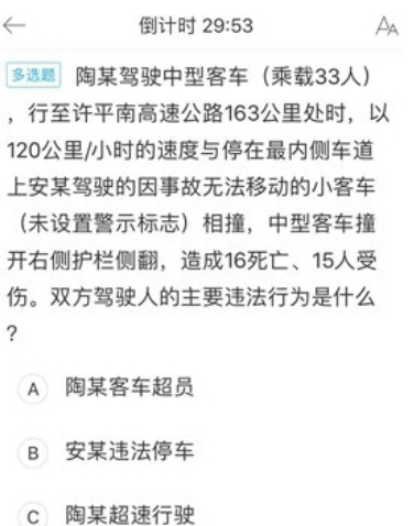 驾考宝典如何随机出题 驾考宝典出题教程