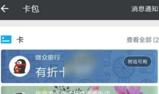 微信免费提现教程 微信转微众银行是否要手续费