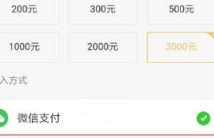 微信免费提现教程 微信转微众银行是否要手续费