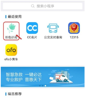 支付宝小程序在哪里看 支付宝如何收藏小程序