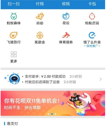 支付宝小程序在哪里看 支付宝如何收藏小程序