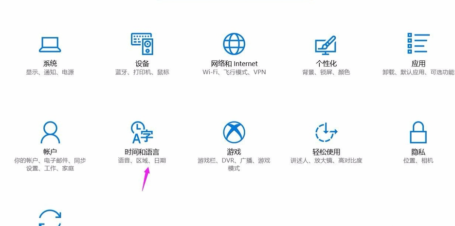 win10系统中出现输入法切换不了具体处理方法