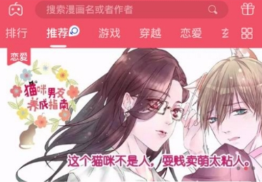 爱优漫使用方法介绍 爱优漫如何使用