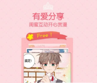 爱优漫使用方法介绍 爱优漫如何使用