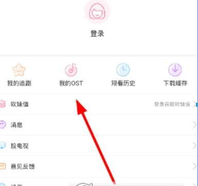 天天韩剧如何投屏? 天天韩剧下载歌曲方法攻略介绍!